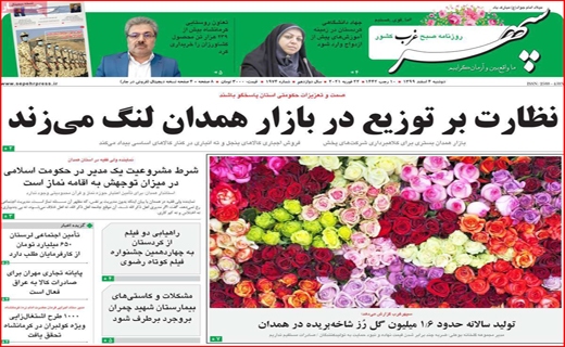سپهر