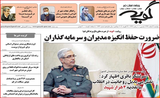 گویه