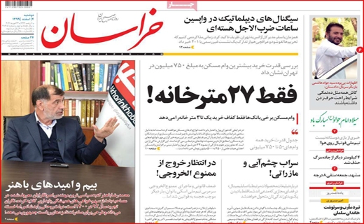 خراسان