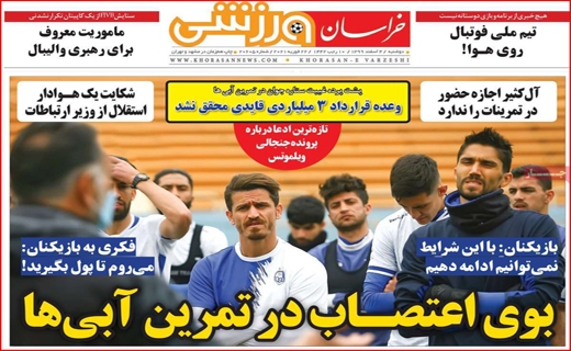خراسان ورزشی