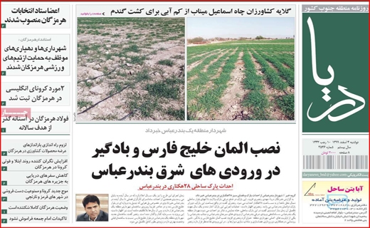 دریا