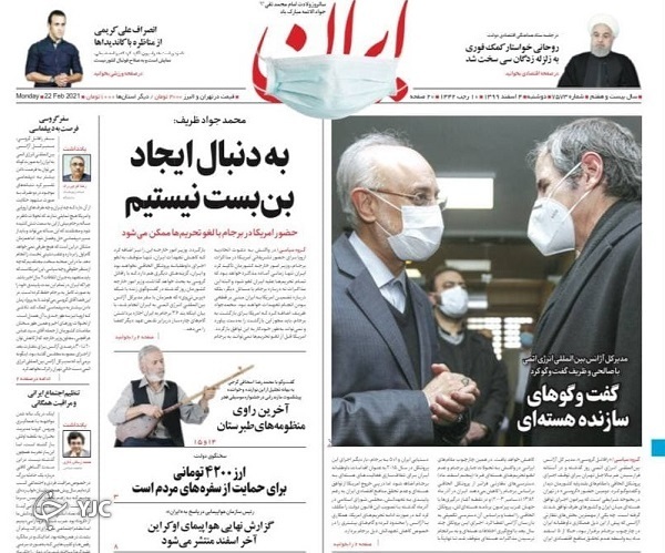 شمارش معکوس برای توقف پروتکل الحاقی / نسل آینده اسرائیل را نخواهد دید / موشکافی وکلای ملت از بودجه ۱۴۰۰