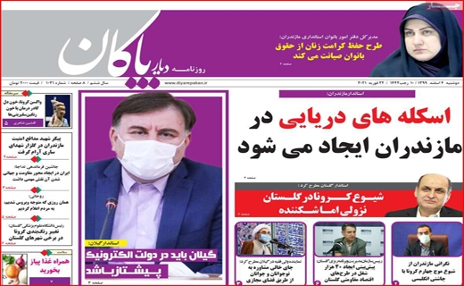 دیار پاکان
