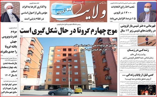 ولایت