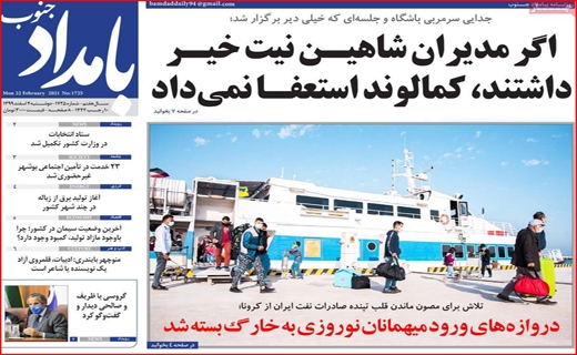 بامداد جنوب