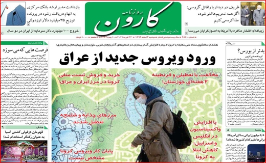 کارون