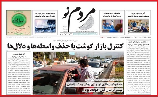 مردم نو