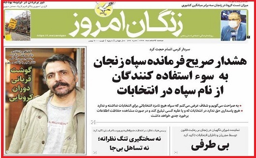 زنگان امروز