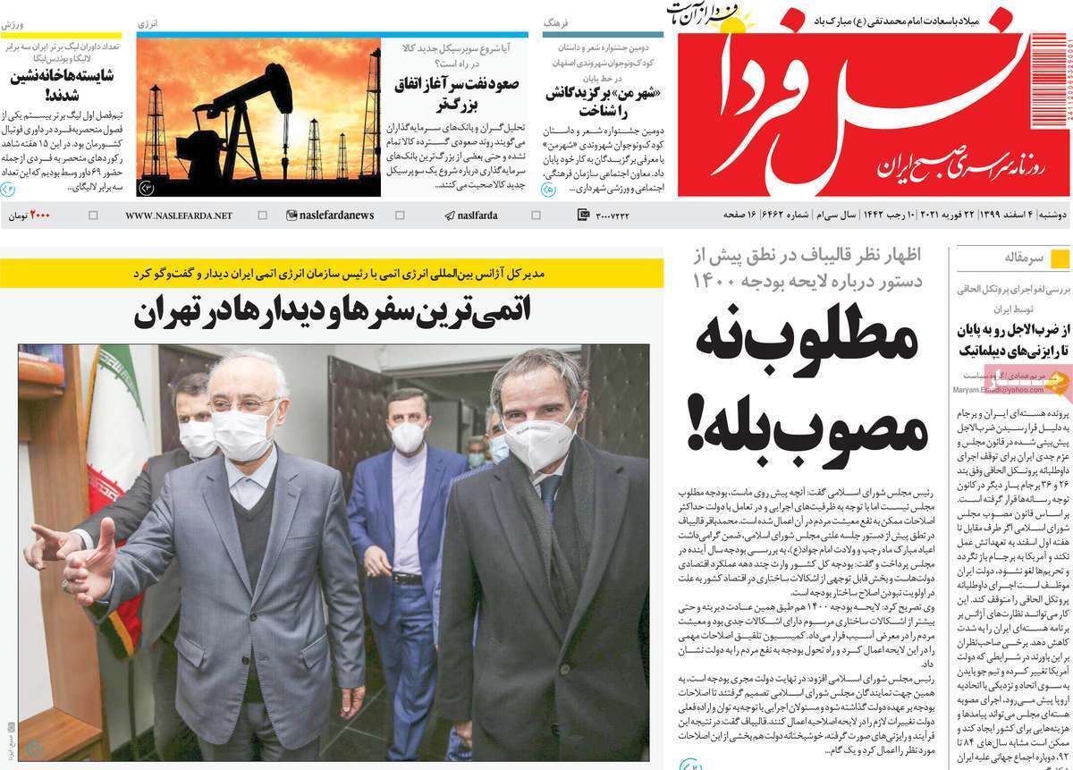 چهارمین چهره یک تراژدی/ خطر از بیخ گوش اصفهان گذشت