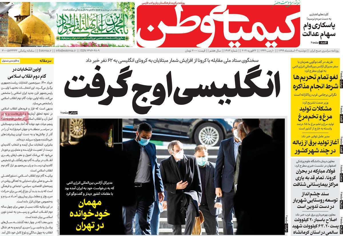 چهارمین چهره یک تراژدی/ خطر از بیخ گوش اصفهان گذشت