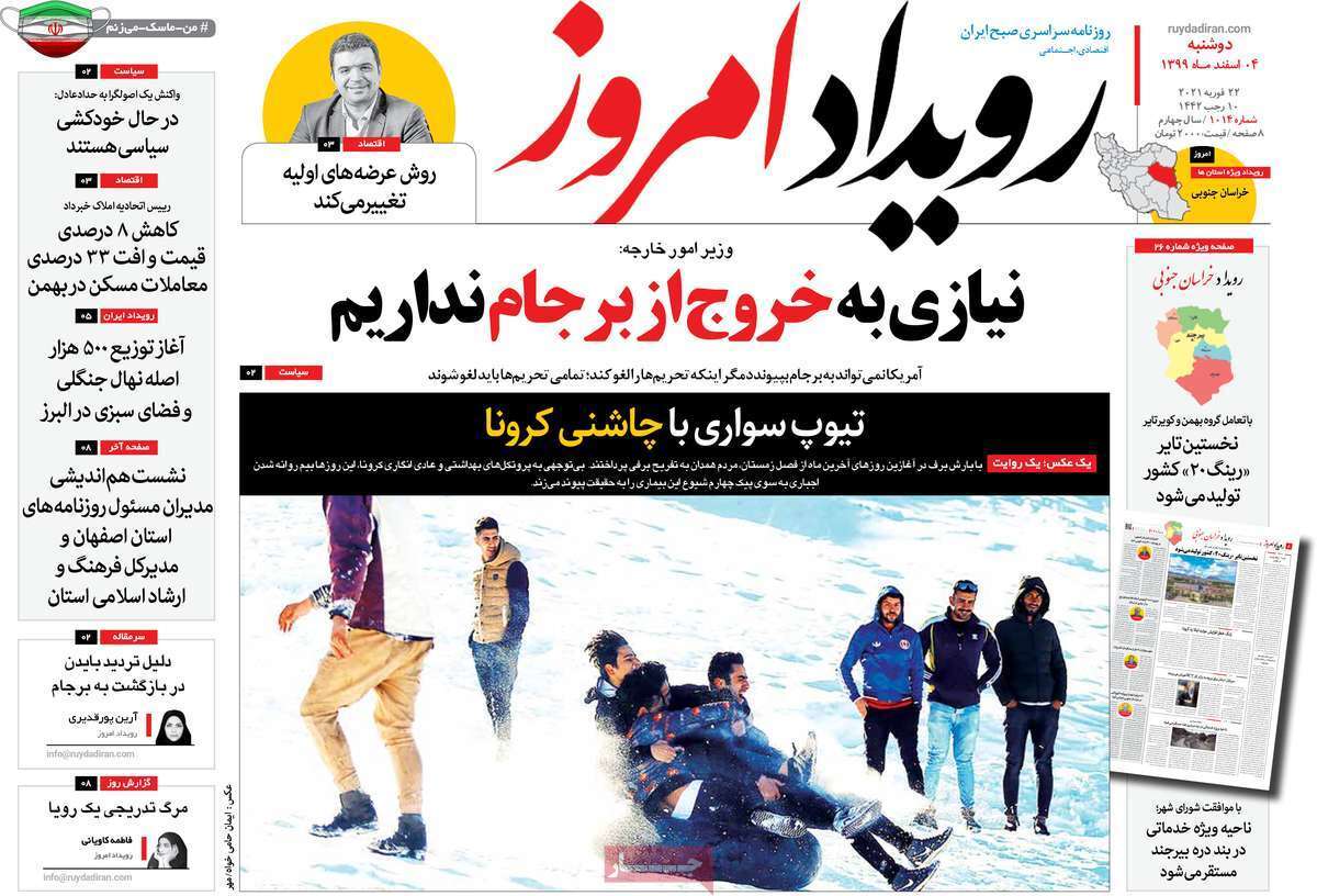 چهارمین چهره یک تراژدی/ خطر از بیخ گوش اصفهان گذشت
