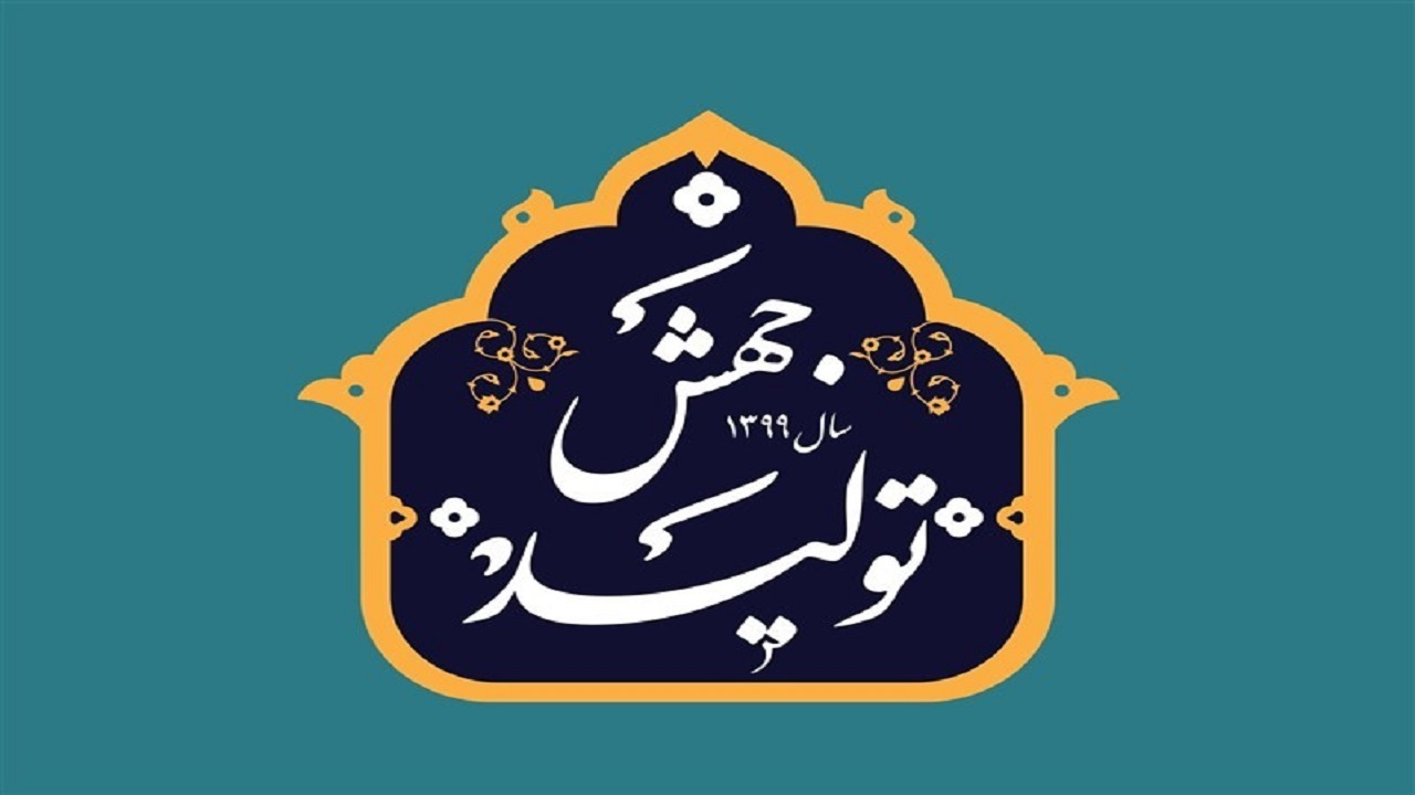 نگاهی به کارنامه اصفهان در سال جهش تولید/ آیا شعار سال ۹۹، محقق شده‌است؟