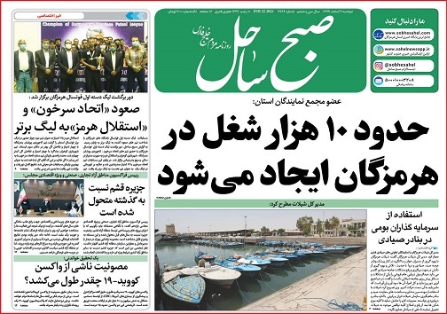 حدود ۱۰ هزار شغل در هرمزگان ایجاد می&zwnj;شود/بومی سازی تولید ادوات صید در هرمزگان
