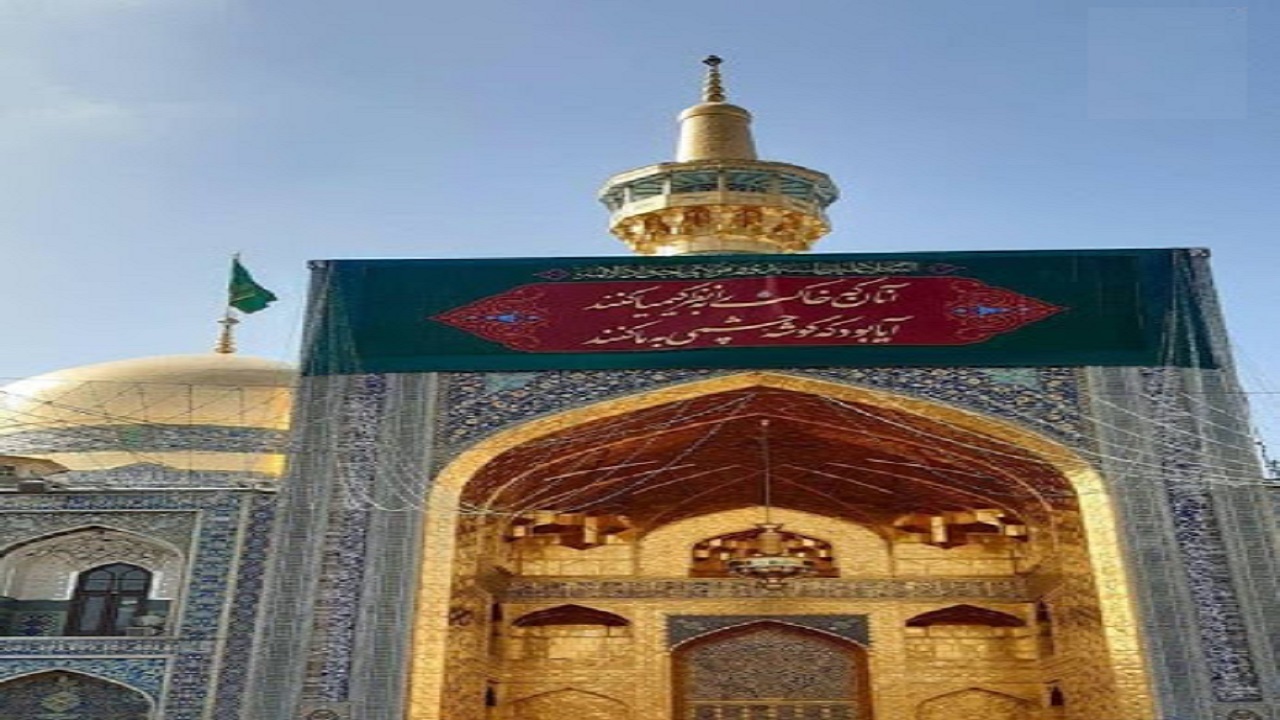 حال خوش همسایگان امام رضا (ع)