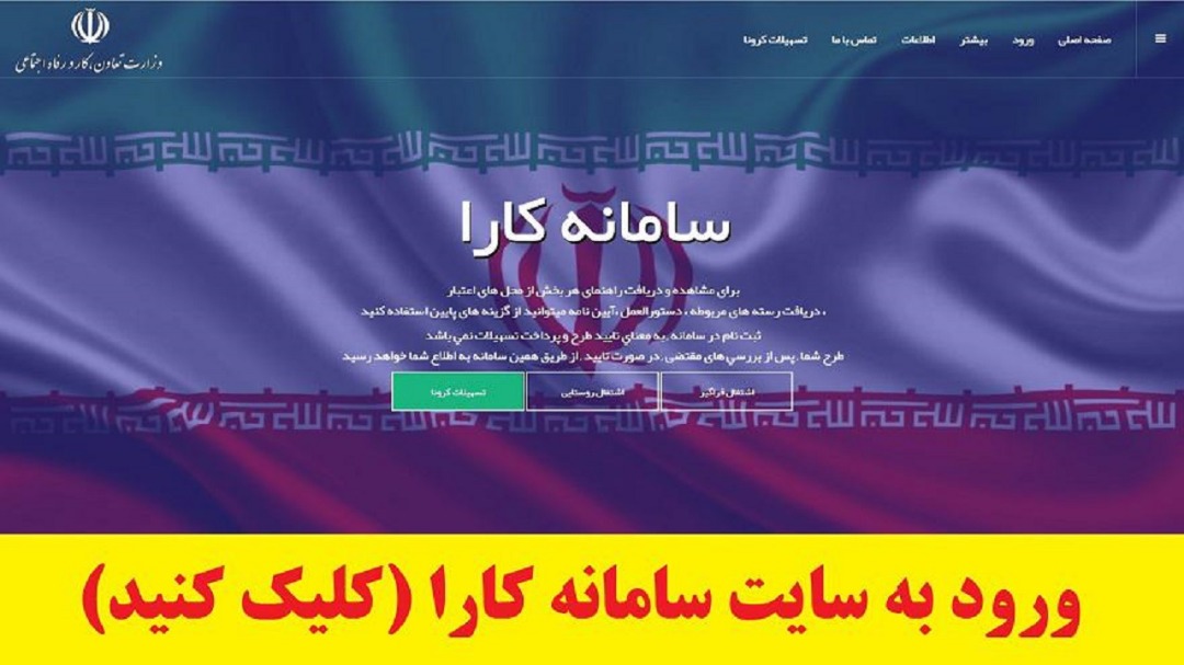 ۱۵ اسفندماه آخرین مهلت ثبت نام اصحاب فرهنگ و هنر در سامانه کارا