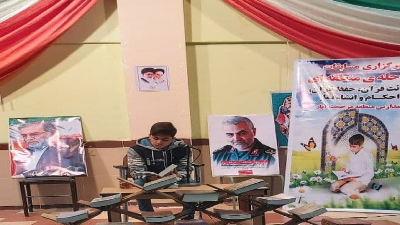 برگزاری آیین مسابقات قرآن و عترت و نماز در شهر چهار برج + تصاویر