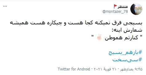 آخرین جزئیات از کمک&zwnj;های مردمی بسیج به زلزله&zwnj;زدگان / بازهم بسیجی، برای حل مشکلات مردم بسیج می شود