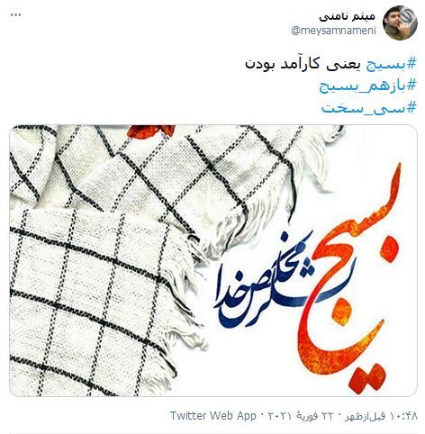 آخرین جزئیات از کمک&zwnj;های مردمی بسیج به زلزله&zwnj;زدگان / بازهم بسیجی، برای حل مشکلات مردم بسیج می شود