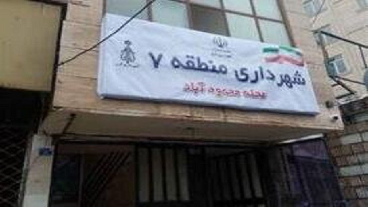 محله محمودآباد هم رنگ شهرداری را دید