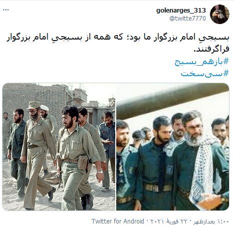 فرقی ندارد جبهه یا #سی&zwnj;سخت، بسیجی همواره پا به پای انقلاب است