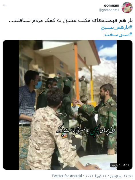 فرقی ندارد جبهه یا #سی&zwnj;سخت، بسیجی همواره پا به پای انقلاب است