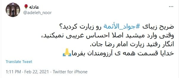 امام جواد 