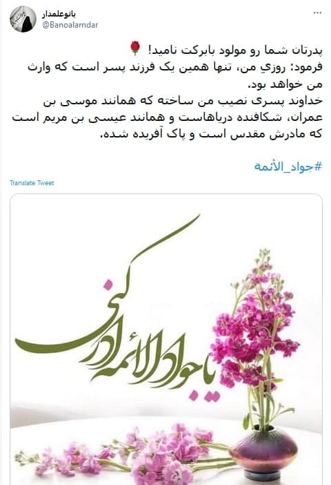 امام جواد (ع)