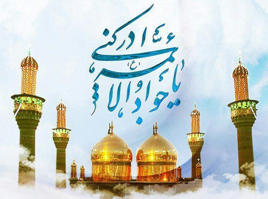 انتشار تصنیف «ایران صدا» به مناسبت میلاد امام جواد(ع)