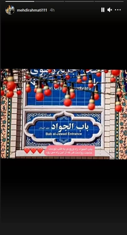 مهدی رحمتی