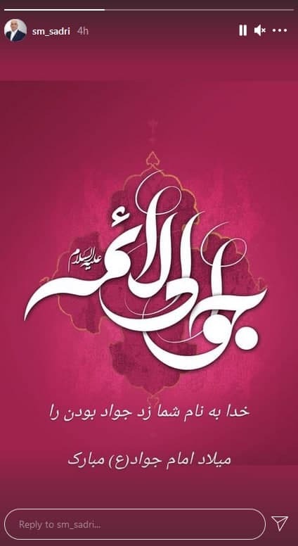 سید مجید صدری