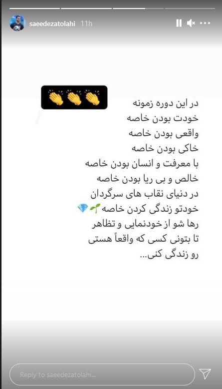سعید عزت اللهی