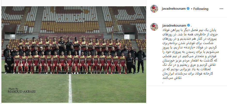 جواد نکونام