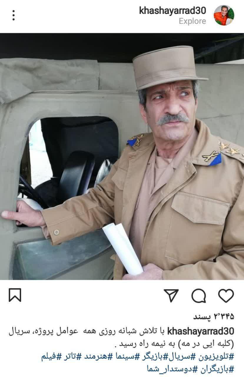 خشایار راد