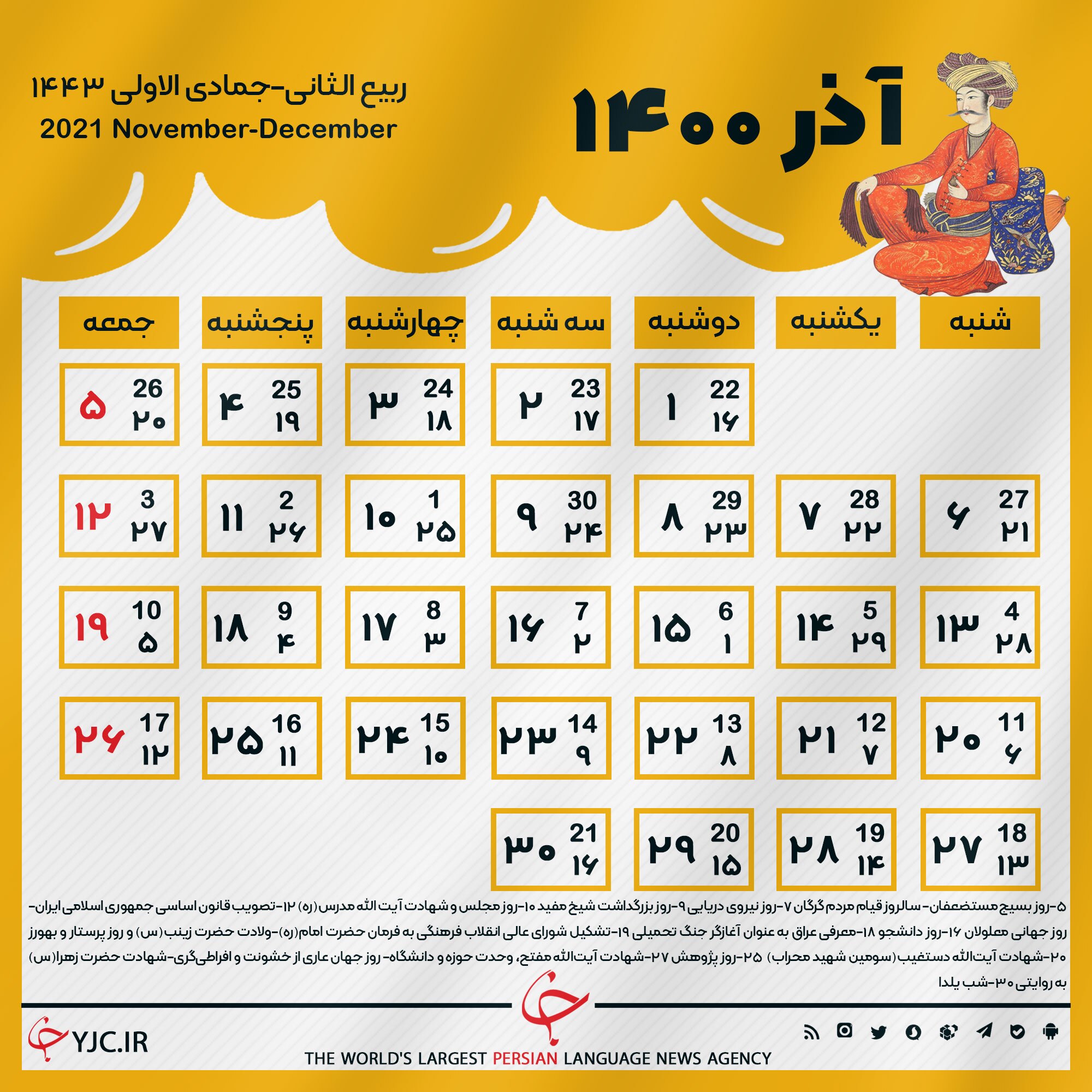 تقویم 1400 + دانلود