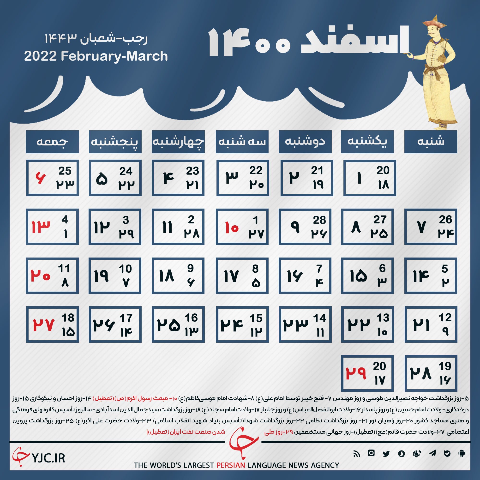 تقویم 1400 + دانلود
