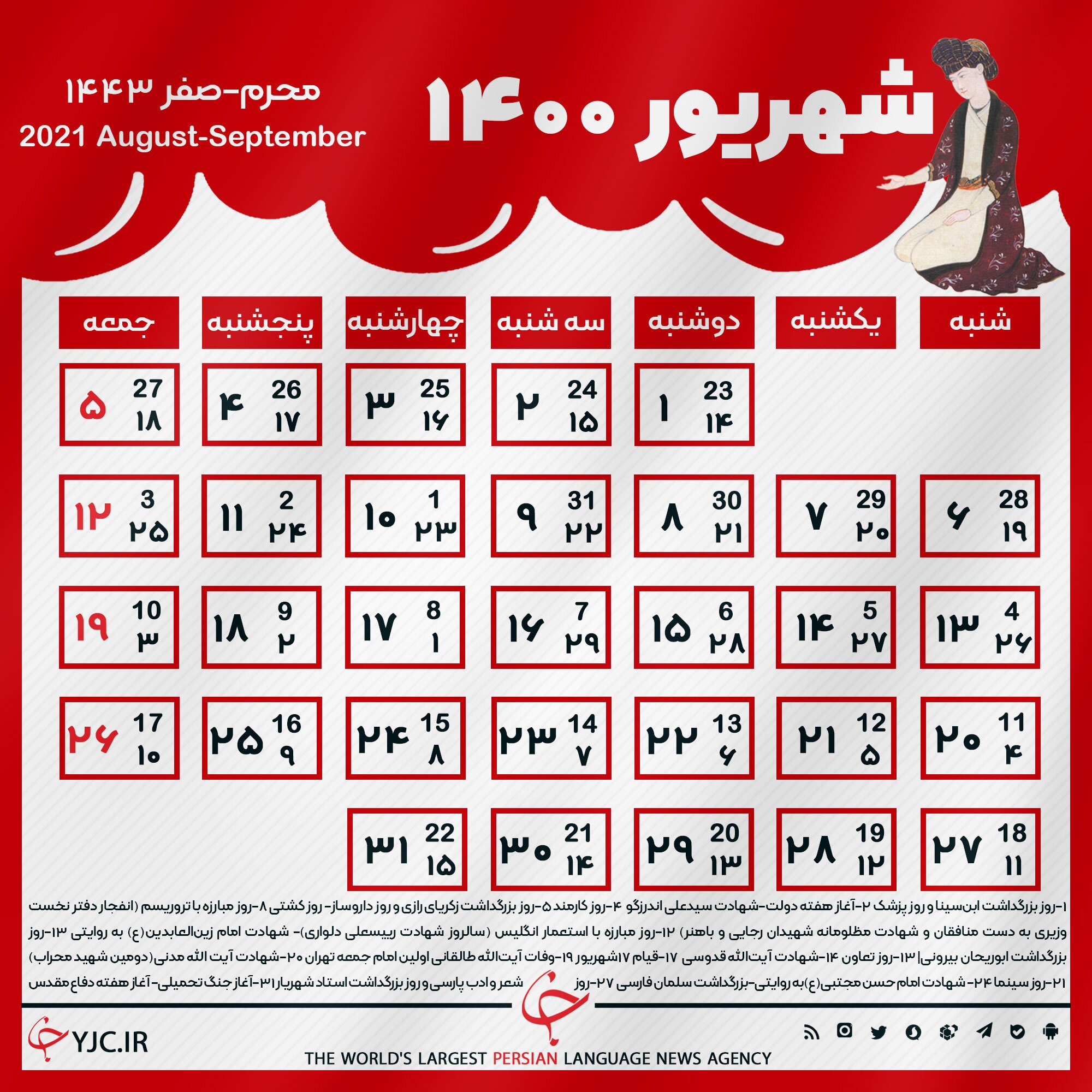 تقویم 1400 + دانلود