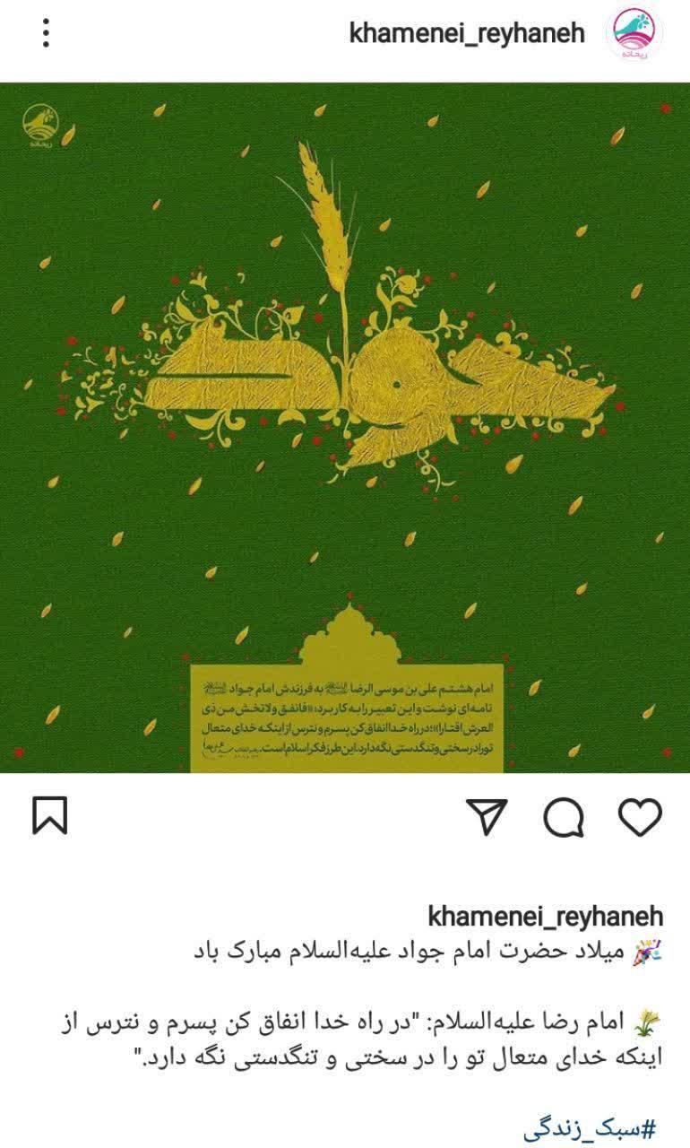 توصیه امام رضا (ع) به امام جواد (ع)