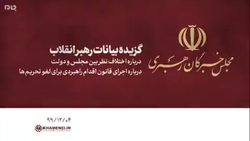 فیلم کامل سخنرانی رهبر انقلاب به مناسبت مبعث رسول اکرم (ص)
