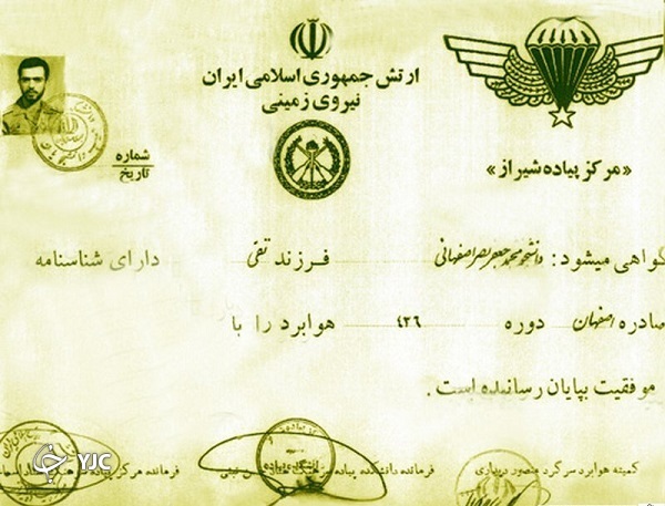 شهید نصر اصفهانی