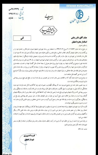 دستور شناسایی متخلفان صادر شد + عکس