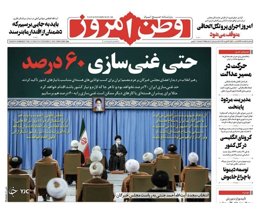کودتای انگلیسی کرونا / تکلیف حقوق بازنشستگان چه می&zwnj;شود؟ / برجام در وقت اضافه