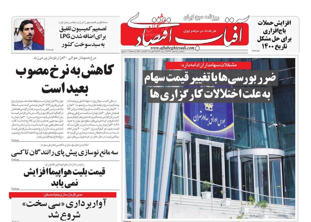 سرگیجه مردم در بازار خودرو/ تجارت از ریل خارج شده است/ قیمت بلیت هواپیما افزایش نمی یابد