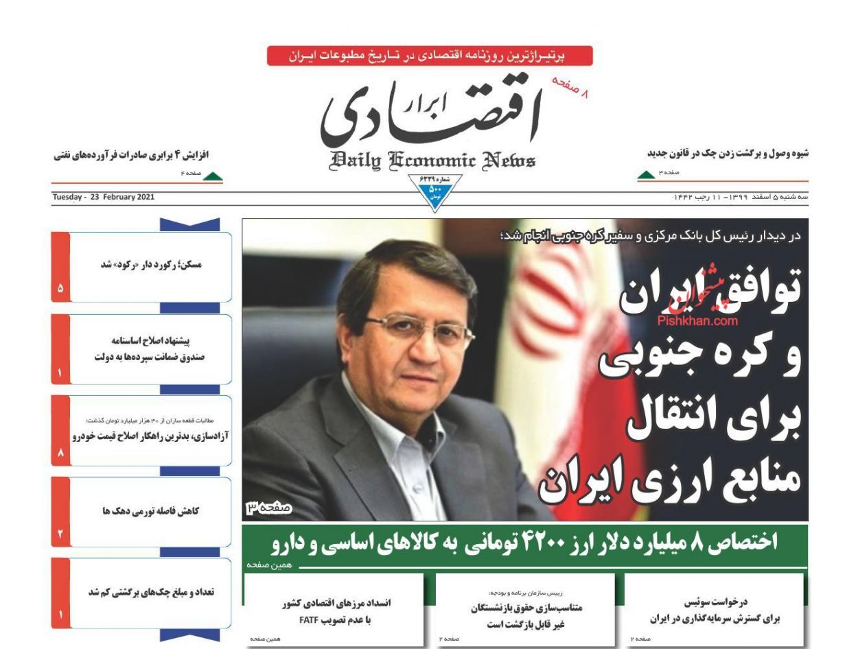 سرگیجه مردم در بازار خودرو/ تجارت از ریل خارج شده است/ قیمت بلیت هواپیما افزایش نمی یابد