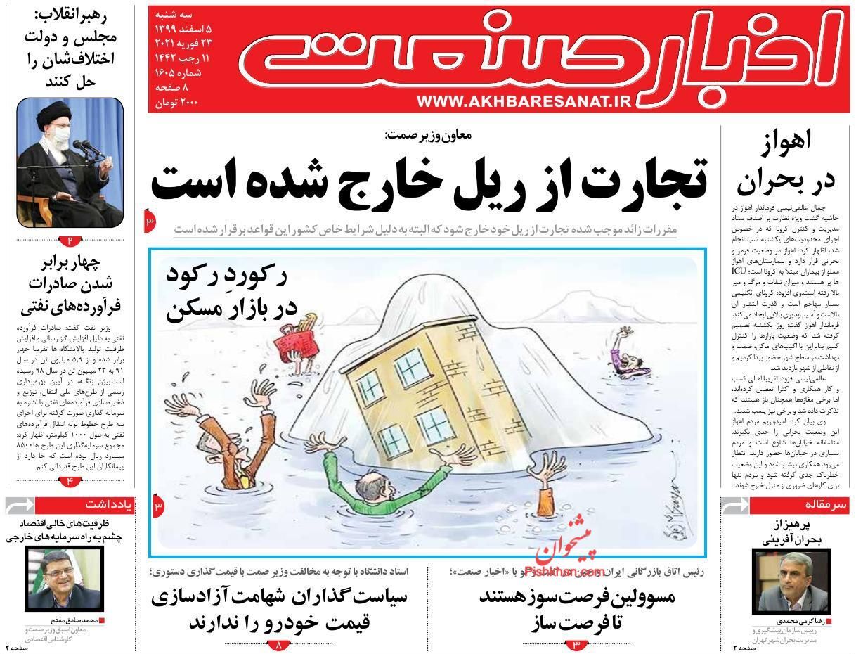 سرگیجه مردم در بازار خودرو/ تجارت از ریل خارج شده است/ قیمت بلیت هواپیما افزایش نمی یابد