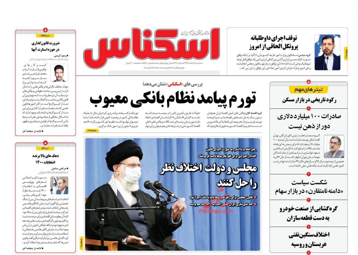 سرگیجه مردم در بازار خودرو/ تجارت از ریل خارج شده است/ قیمت بلیت هواپیما افزایش نمی یابد