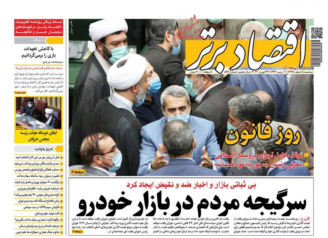 سرگیجه مردم در بازار خودرو/ تجارت از ریل خارج شده است/ قیمت بلیت هواپیما افزایش نمی یابد