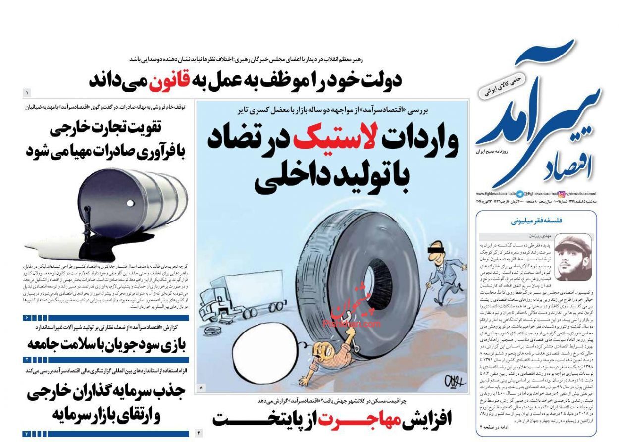 سرگیجه مردم در بازار خودرو/ تجارت از ریل خارج شده است/ قیمت بلیت هواپیما افزایش نمی یابد
