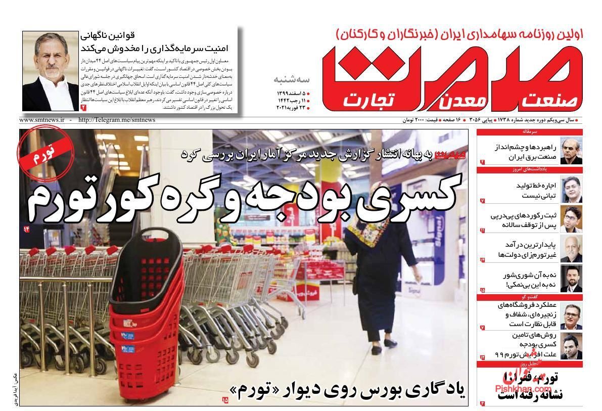 سرگیجه مردم در بازار خودرو/ تجارت از ریل خارج شده است/ قیمت بلیت هواپیما افزایش نمی یابد