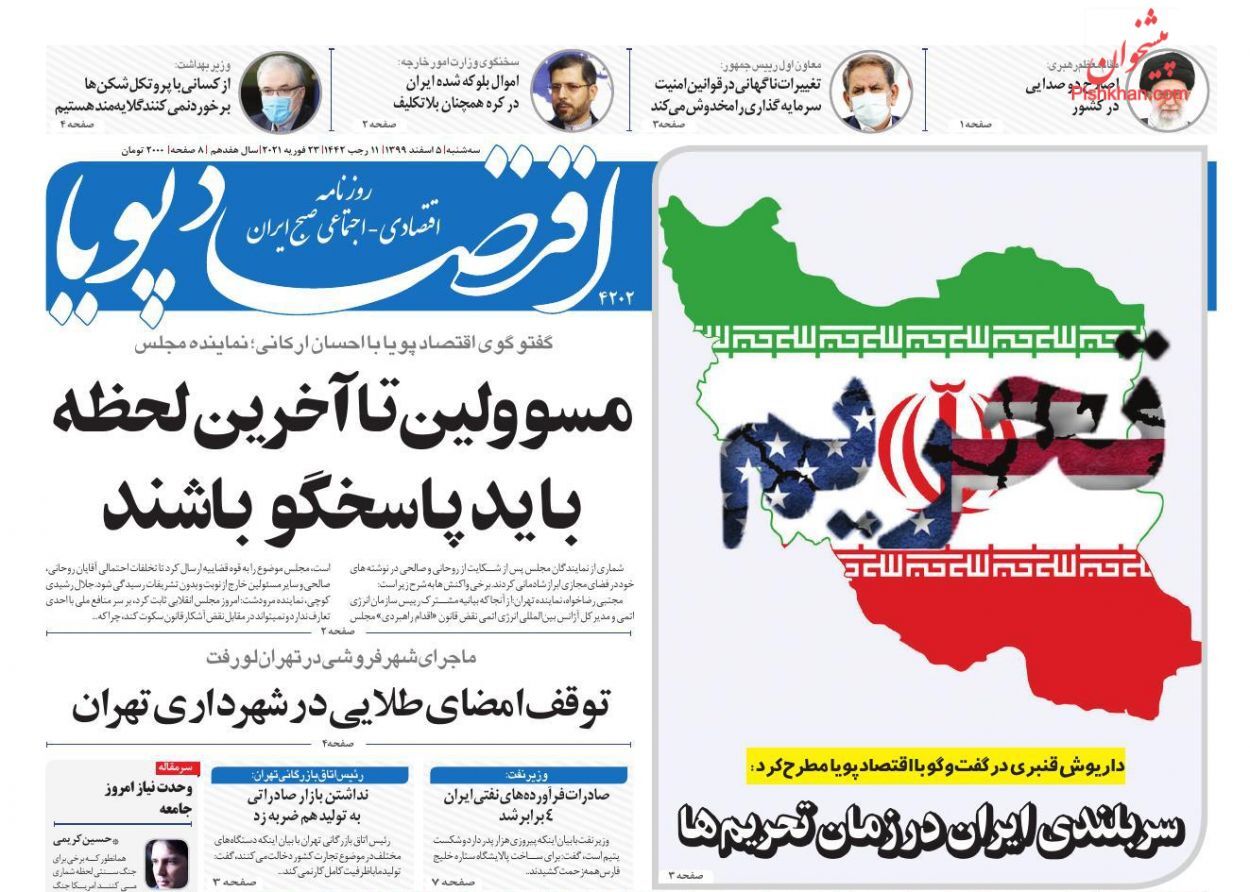 سرگیجه مردم در بازار خودرو/ تجارت از ریل خارج شده است/ قیمت بلیت هواپیما افزایش نمی یابد
