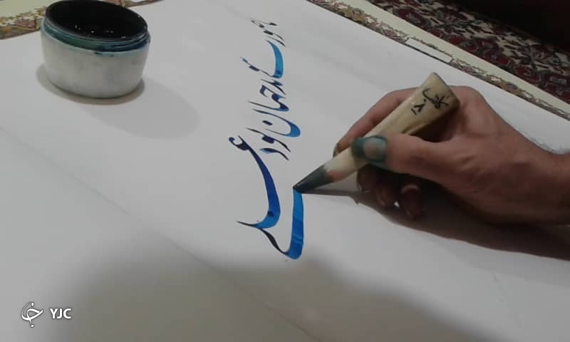 خلق اثر خوشنویسی در آستانه سالروز میلاد امام علی (ع) 